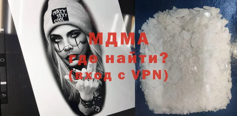 МДМА crystal  где продают наркотики  Волгореченск 